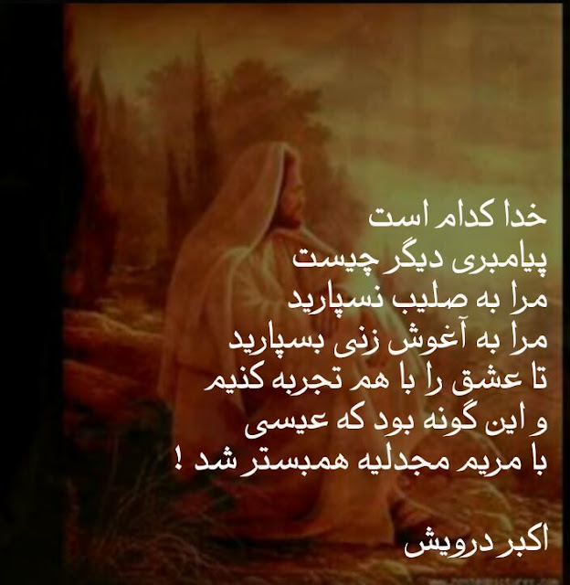 مرا به آغوش زنی بسپارید