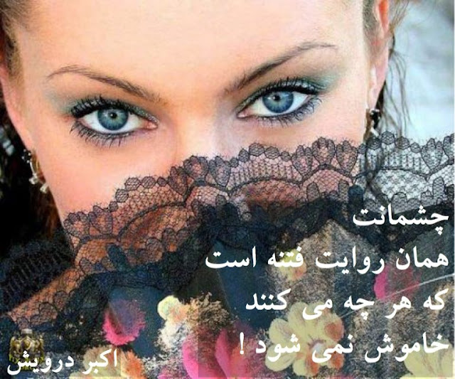 روایت فتنه