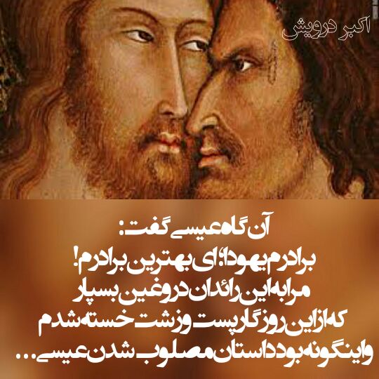 و اینگونه بود داستان مصلوب شدن عیسی