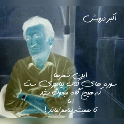 این شعرها