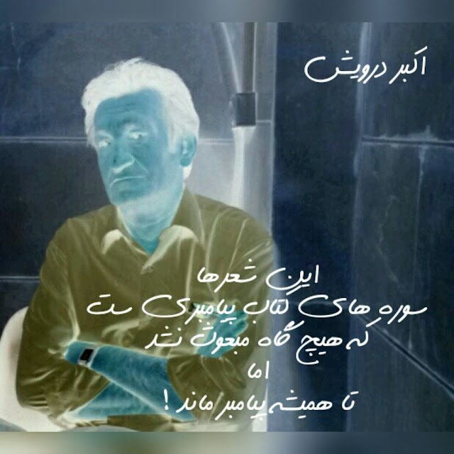 این شعرها