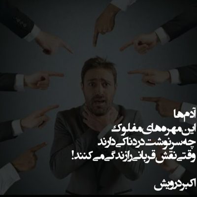 آدم ها