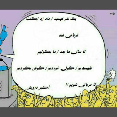 تا سال ها بعد ما بگوییم