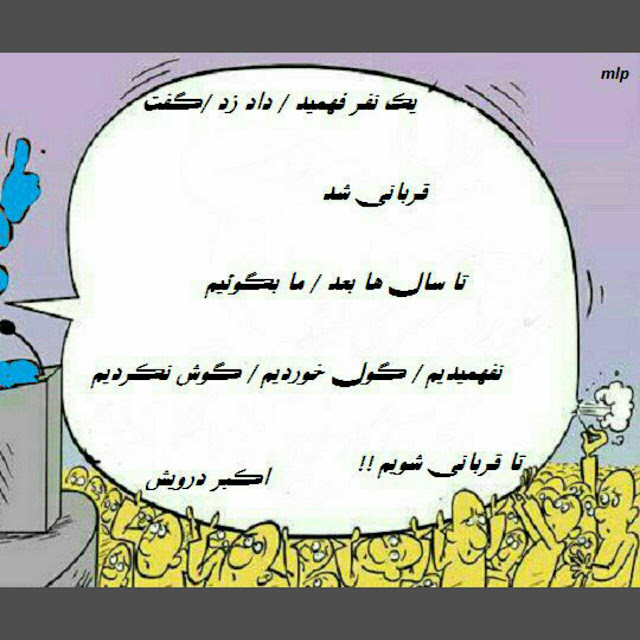 تا سال ها بعد ما بگوییم