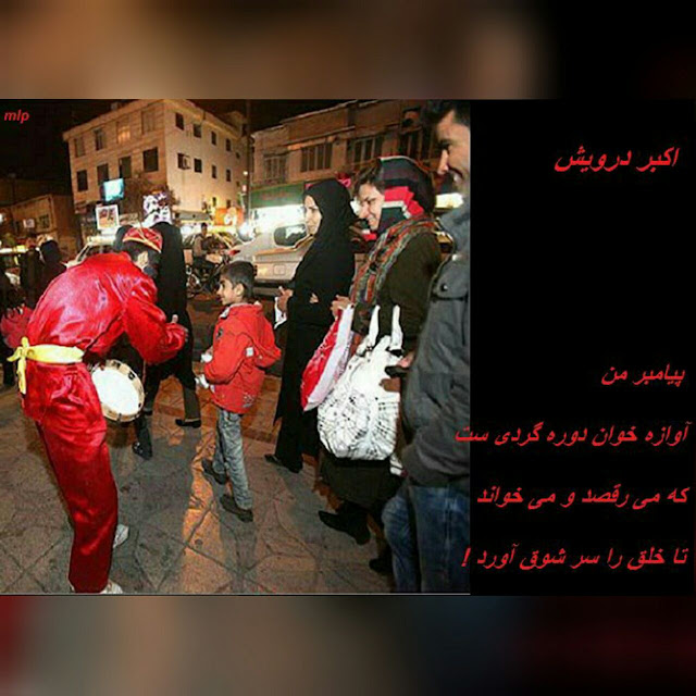 پیامبر من