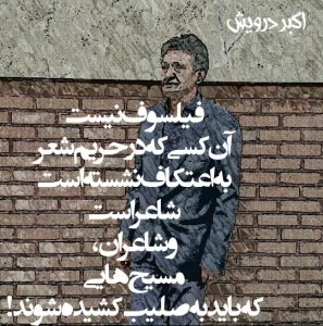 شاعران