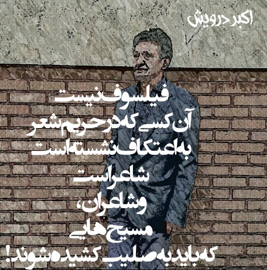 شاعران
