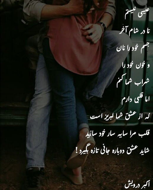 عیسی نیستم اما