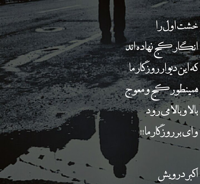 خشت اول را