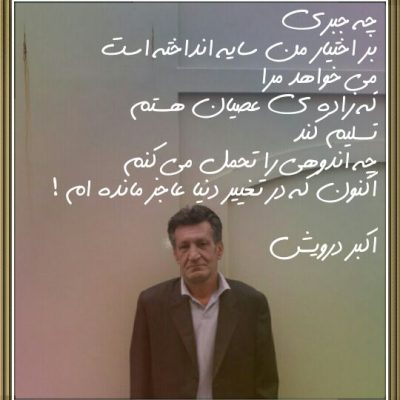 چه اندوهی را تحمل می کنم