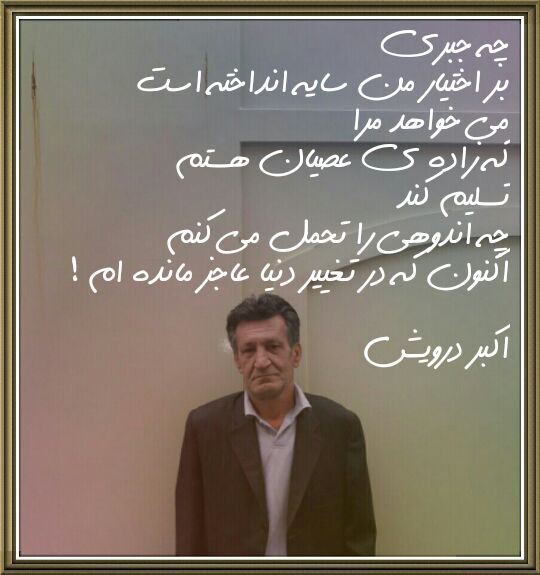 چه اندوهی را تحمل می کنم