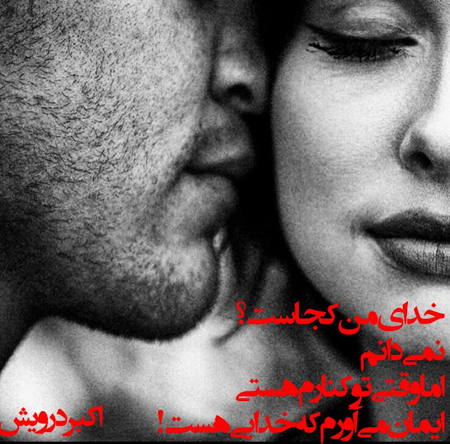 اما وقتی تو کنارم هستی