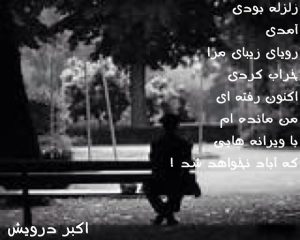 زلزله بودی