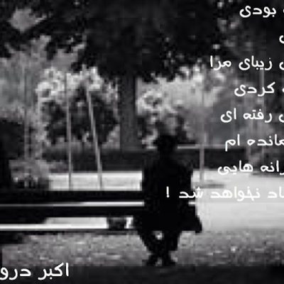 زلزله بودی