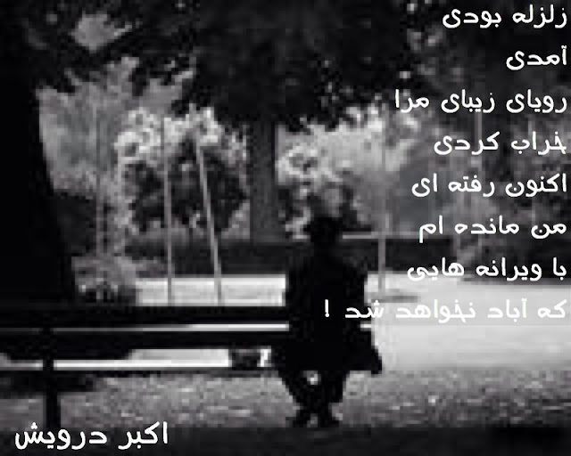 زلزله بودی