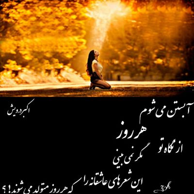 آبستن می شوم