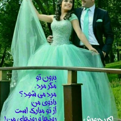 بانوی من