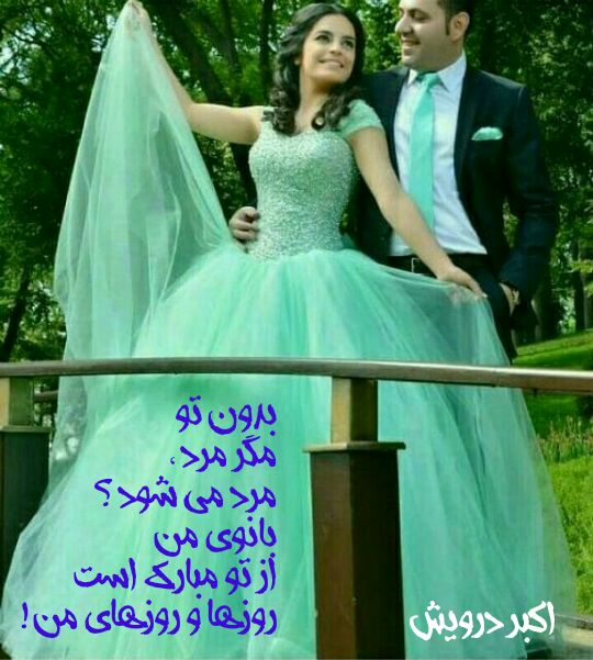 بانوی من