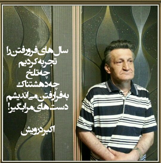 دست های مرا بگیر
