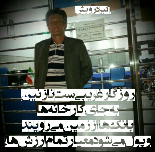 روزگار غریبی ست نازنین