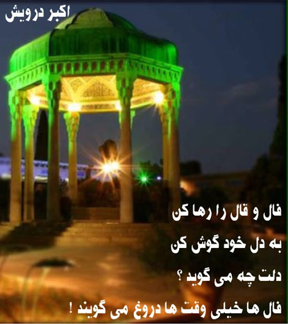 به دل خود گوش کن