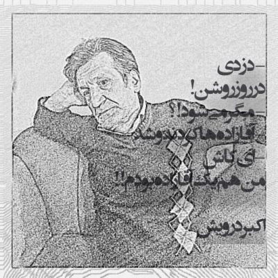 ای کاش من هم یک آقا زاده بودم
