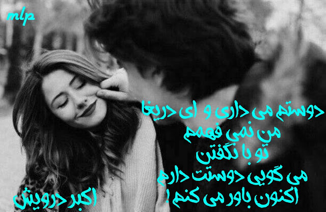 اکنون باور می کنم