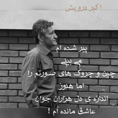 اما هنوز
