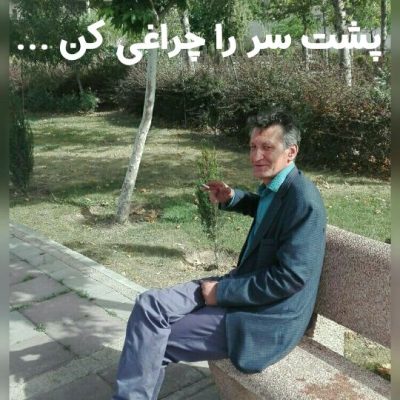 پشت سر را چراغی کن