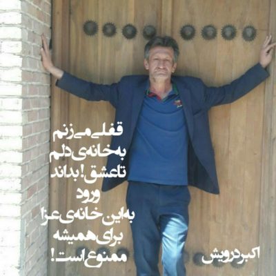 غمگنانه