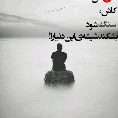 سنگ شود