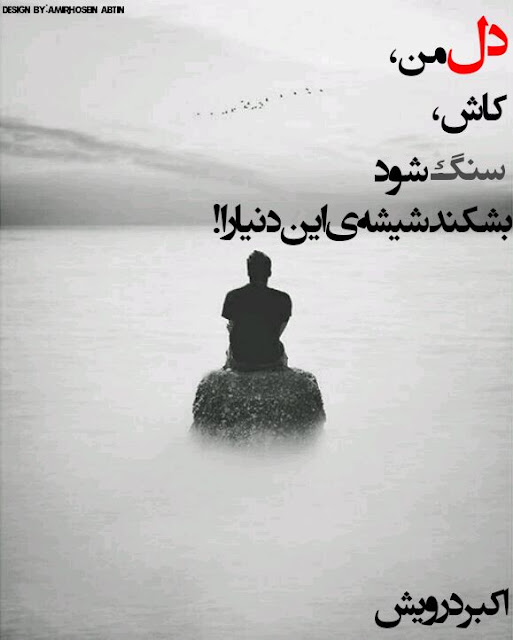 سنگ شود