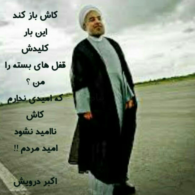 من که امیدی ندارم