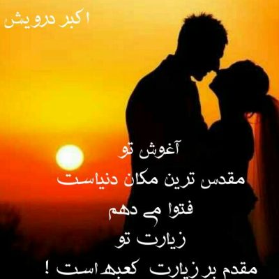 فتوا می دهم