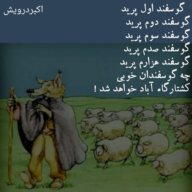 کشتارگاه آباد خواهد شد