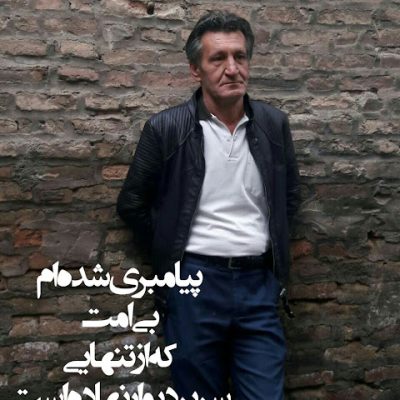 خود را نفرین می کنم