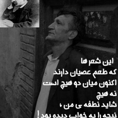 اکنون میان دو هیچ