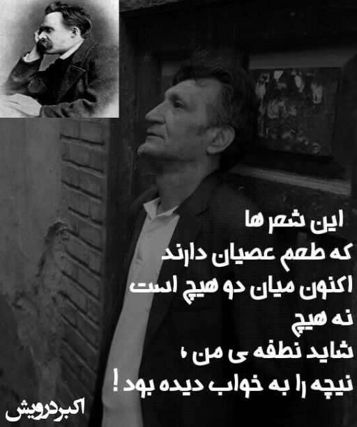اکنون میان دو هیچ