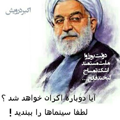 لطفا سینماها را تعطیل کنید