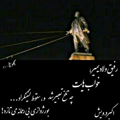 رفیق ولادیمیر