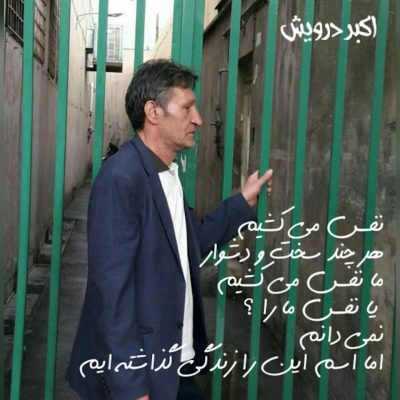 اسم این را زندگی گذاشته ایم