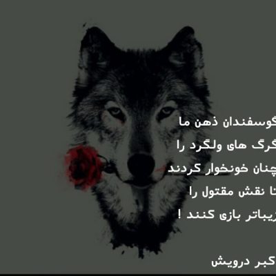 نقش مقتول