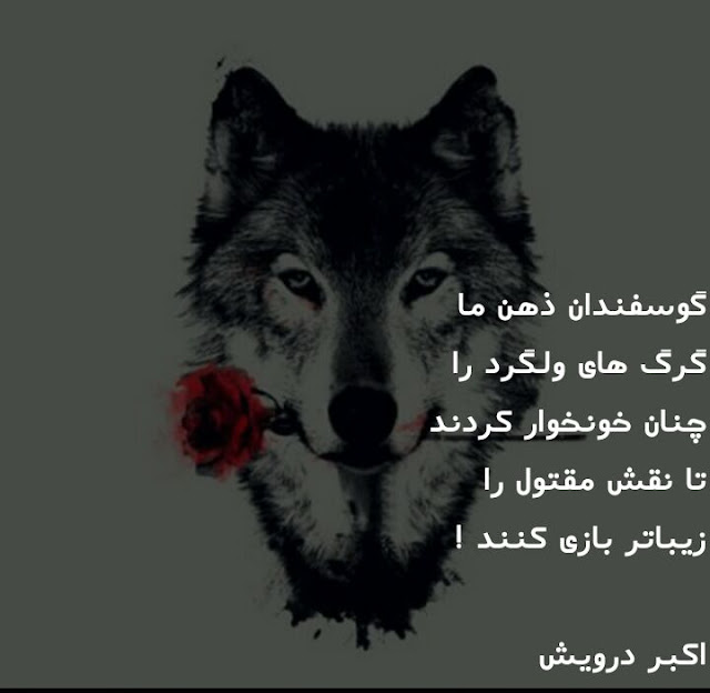 نقش مقتول