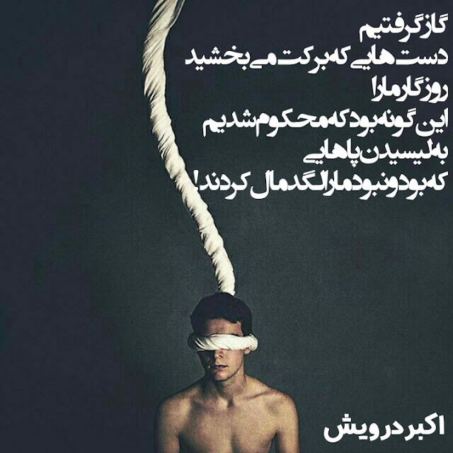 این چونه بود محکوم شدیم