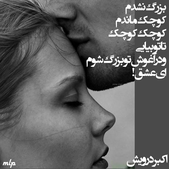 تا تو بیایی