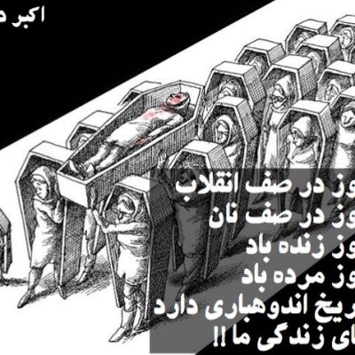 چه تاریخ اندوهباری دارد