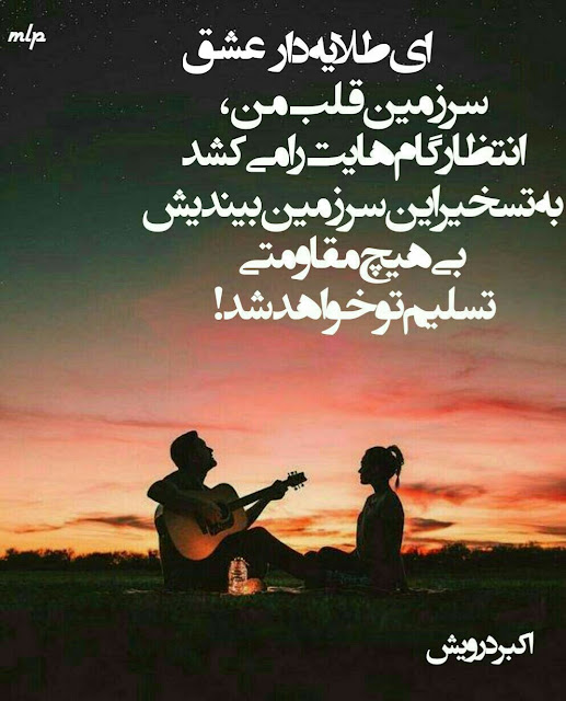 انتظار گام هایت را می کشد