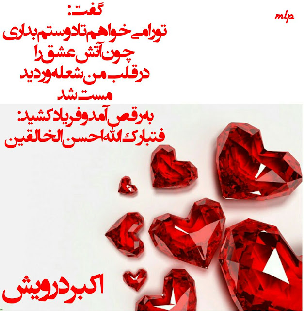 فریاد کشید