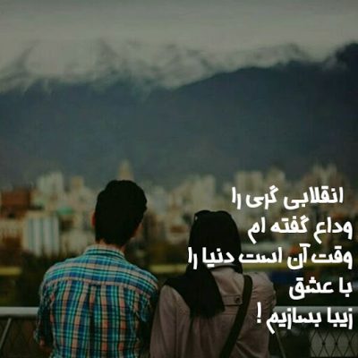 وقت آن است دنیا را
