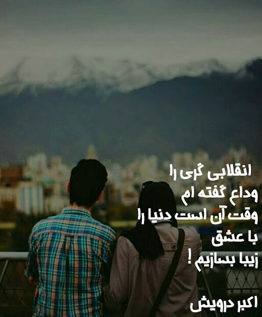 وقت آن است دنیا را